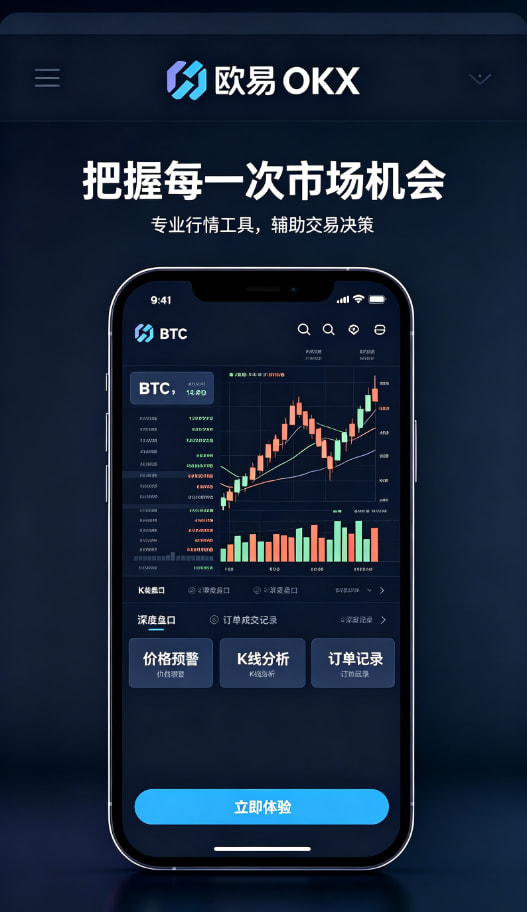 下载欧交易所appApp下载体验